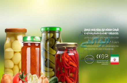 ماشین آلات خط تولید ترشی و مربا 