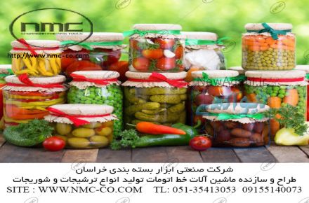 ماشین آلات خط تولید ترشی و مربا 