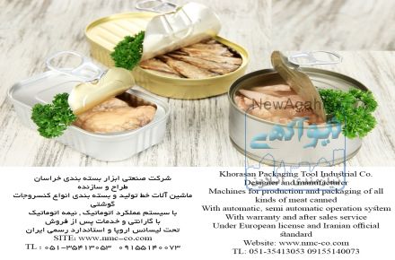 ماشین آلات خط تولید کنسرو گوشت 