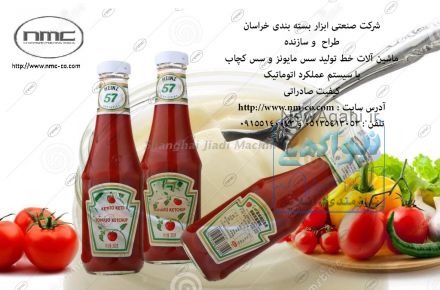 ماشین آلات خط تولید و بسته بندی سس  