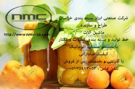 ماشین آلات خط تولید و بسته بندی کمپوت