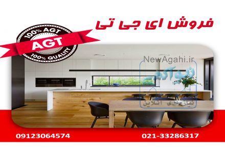 فروش و پخش ای جی تی