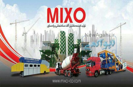 تخصصی ترین مرکز فروش بچینگ پلانت تبریز