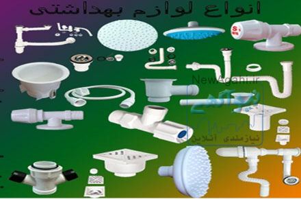 فروش ویژه محصولات بهداشتی ساختمان 