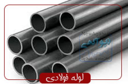 خرید میلگرد ، خرید آهن ، اخرین قیمت میلگرد و آهن 