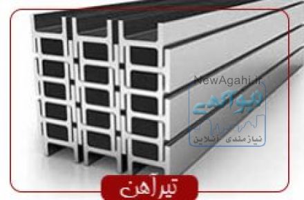 خرید میلگرد ، خرید آهن ، اخرین قیمت میلگرد و آهن 