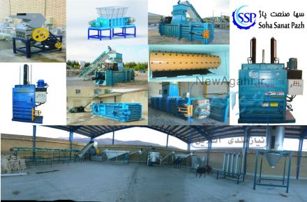 سازنده ماشین آلات صنایع تولیدی خاص