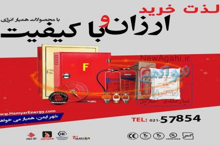 فروش انواع تجهیزات آتش نشانی