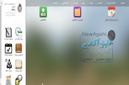 مدیریت مراکز مشاوره