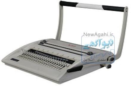 دستگاه  صحافی فنرزن