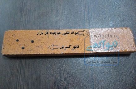 نانو ضد شوره و ضد آب دائمی نما ی آجر 