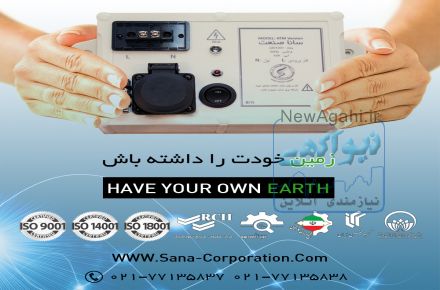 سیستم EDS ، جایگزین کامل چاه ارت تجهیزات
