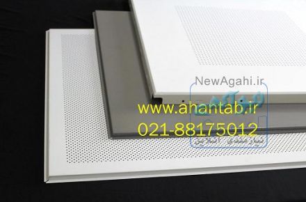 سقف کاذب آلومینیومی  مخفی (سازه پنهان)