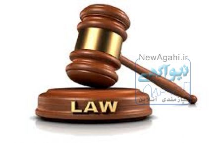          وکیل تخصصی روابط کار- وکیل کارگر و کارفرما - وکیل متخصص اداره کار 