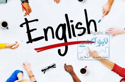 آموزشگاه زبان ارتباطات گوهردشت