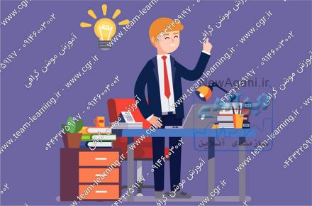 آموزش موشن گرافیک