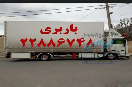 باربری کامرانیه(22886748)