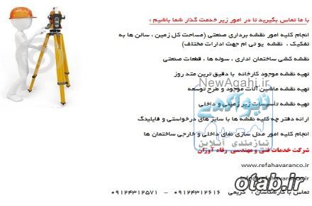 تهيه نقشه کارخانه- تهيه سايت پلان کارخانجات