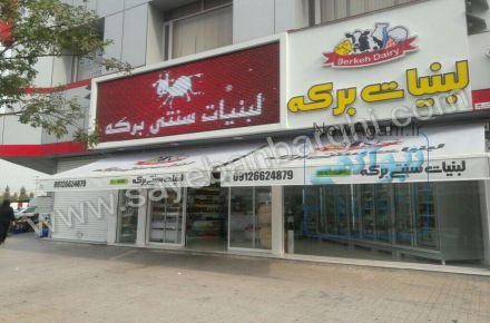 تولید کننده انواع سایبان برقی 