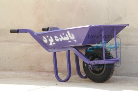 فروش عمده فرغون باکیفیت پاینده یزد