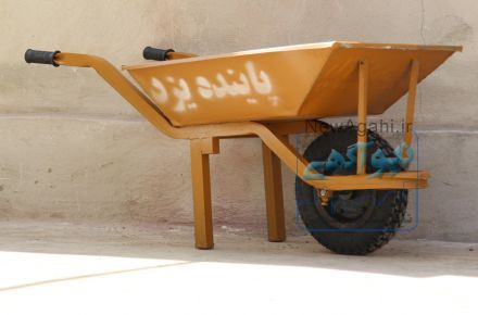 فروش عمده فرغون باکیفیت پاینده یزد