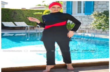 لباس شنای محجبه از اروپا