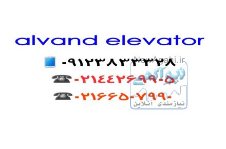 بازسازی آسانسور