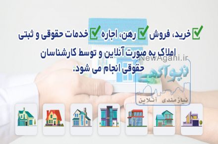 موسسه حقوقی وکالتی زهرائی
