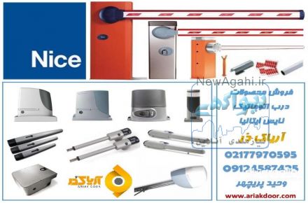 نمایندگی انحصاری جک نایس،فروش جک پارکینگی نایس nice،جک برقی نایس،جک درب نایس،درب های اتوماتیک نایس،راهبند 