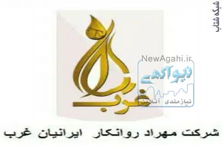 فروشنده انواع روغن موتورهای بنزینی دیزلی صنعتی گریس هیدرولیک ضد یخ و سایر روانکارها