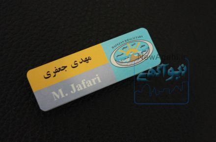 تولید انواع اتیکت سینه اجناس با مشخصات : -الومینیوم 1 میل با چاپ انادایز با تراکم بالا 