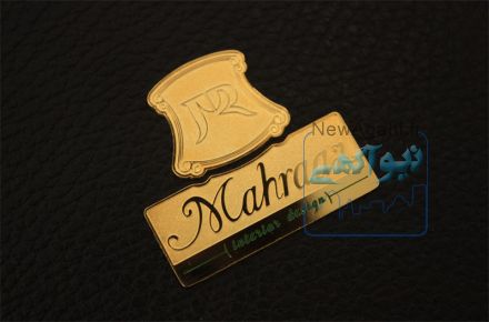 ساخت انواع پلاک استیل ، برنج و مولتی (پلاستیک طرح فلز) با حکاکی اسید کاری یا لیزر 