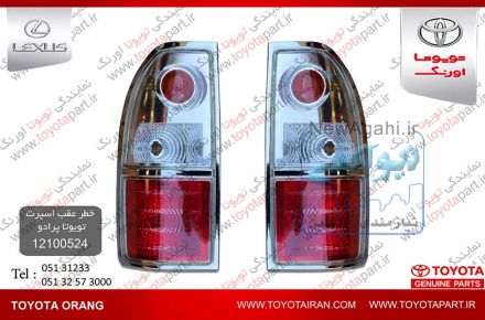 تهيه وتامين خطر عقب اسپرت و ديگر قطعات اصلي خودروهاي تويوتا/لکسوس/هيوندا/بنز/کيا/بي ام و