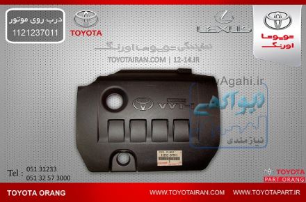 تهيه وتامين درب روي موتور و ديگر قطعات اصلي خودروهاي تويوتا/لکسوس/هيوندا/بنز/کيا/بي ام و