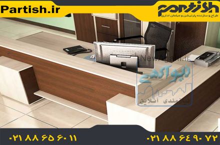 میز منشی ام دی اف با قیمت مناسب در گروه پارتیش