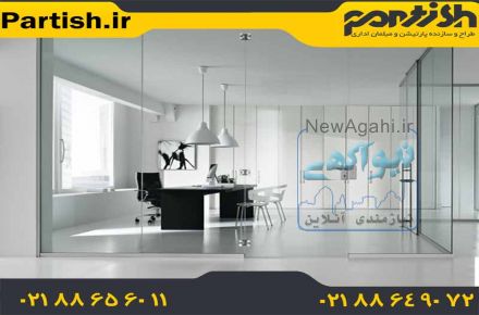 پارتیشن شیشه ای در گروه میز اداری و پارتیشن پارتیش