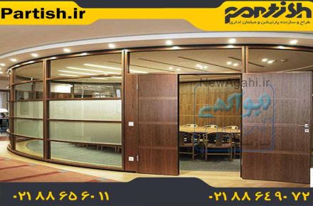 پارتیشن ام دی اف MDF با کیفیت بالا