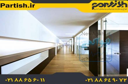 پارتیشن ام دی اف MDF با کیفیت بالا