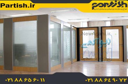 پارتیشن ام دی اف MDF با کیفیت بالا