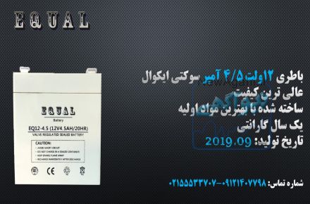 باتری یو پی اس (ups)