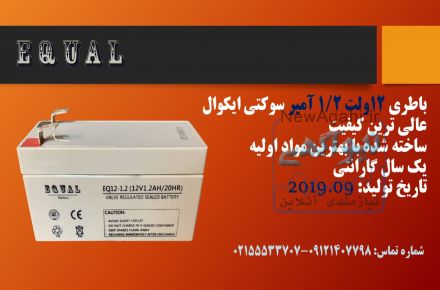 باتری یو پی اس (ups)