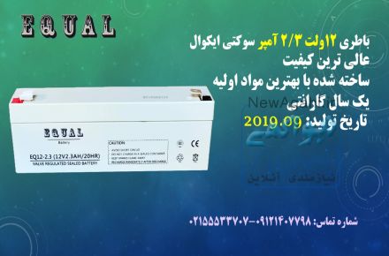 باتری یو پی اس (ups)