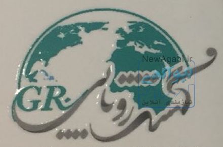 آژانس مسافرتی گشت رویایی