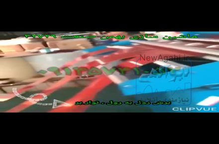 دستگاه برش رول به رول (نواربر)