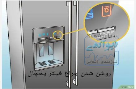 نمایندگی یخچال جنرال الکتریک 