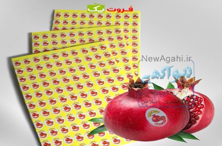چاپ لیبل میوه و دستگاه لیبل زن خارجی