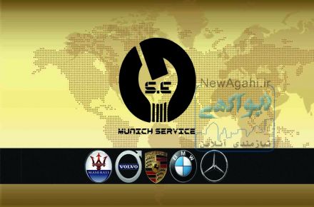 تعمیرات خودروهای آلمانی