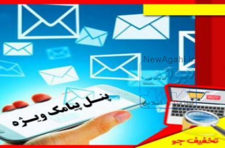 فروشگاه محصولات و خدمات به صورت تخفیفی