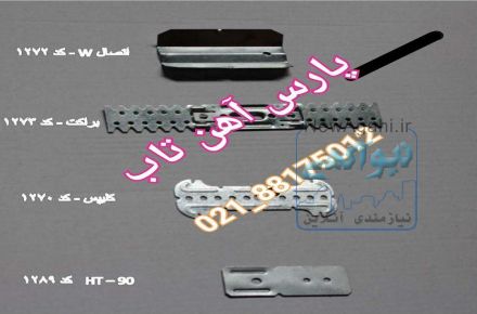 تولیدکننده و فروشنده سقف ودیوار کاذب  نمای خشک سمنت برد