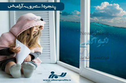 پنجره دو جداره upvc